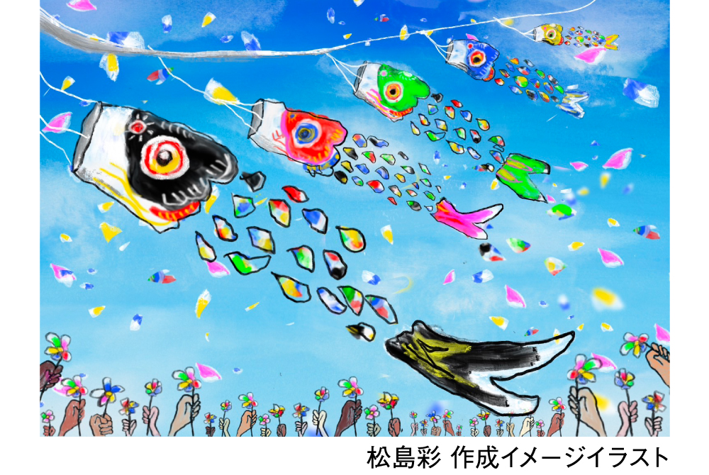 お知らせ：「こいのぼりぼーんプロジェクト2026」】八丁堀SORALA